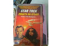 Star Trek - Лицата на огъня