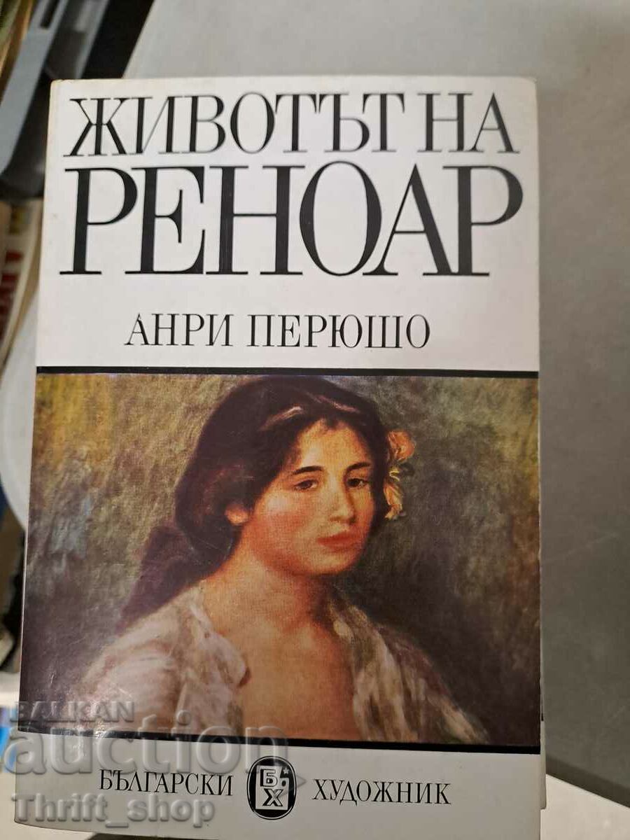 Животът на Реноар