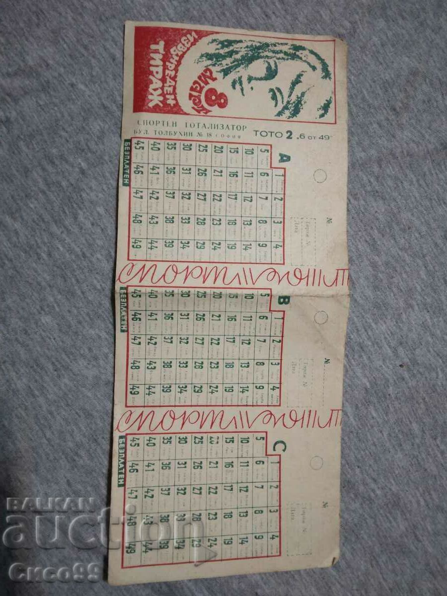 Old extraordinary lotto ticket