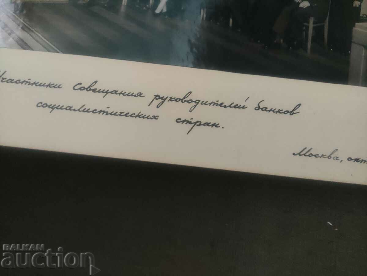 Participanți Întâlnirile șefilor băncilor socialiste cu preț 900.00 BGN | € 460.16