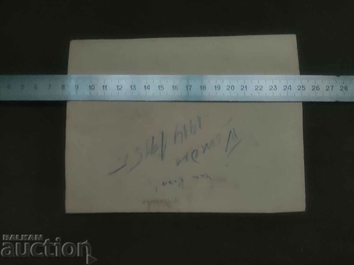 IV ward 1914/15 Sevlievo with price 150.00 BGN | € 76.69 IV ward 1914/15 Sevlievo with price 150.00 BGN | € 76.69