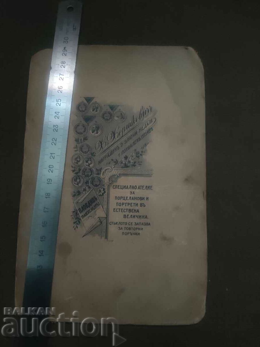 Family - photo Hershkovich with price 150.00 BGN | € 76.69 Family - photo Hershkovich with price 150.00 BGN | € 76.69