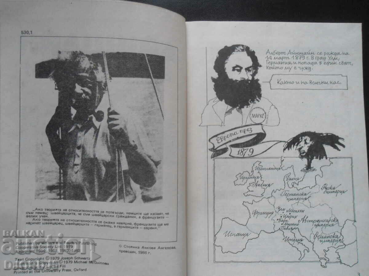 Auction Einstein for beginners Auction Einstein for beginners