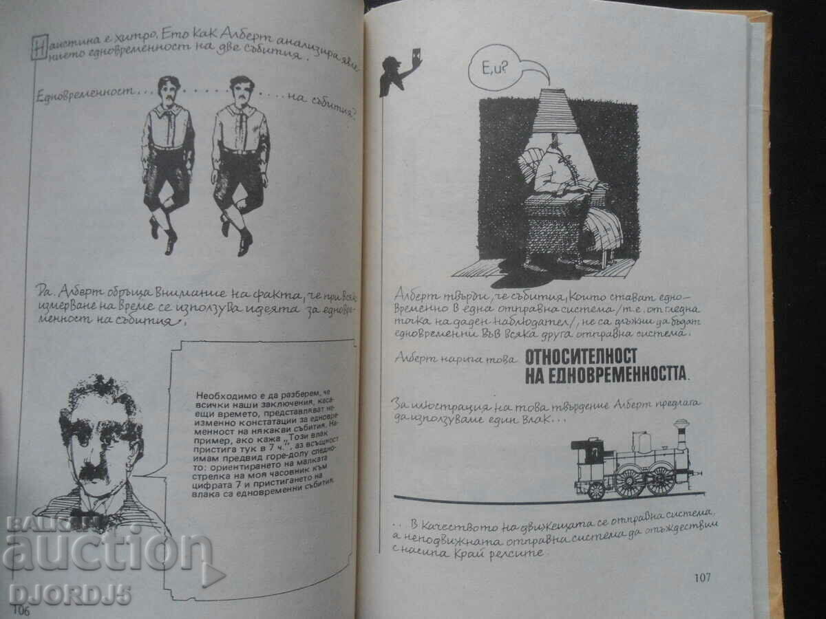 Delivery of Einstein for beginners Delivery of Einstein for beginners