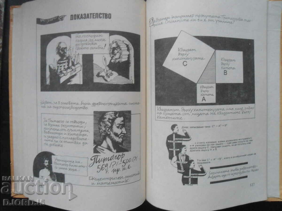 Einstein for beginners - 5 Einstein for beginners - 5