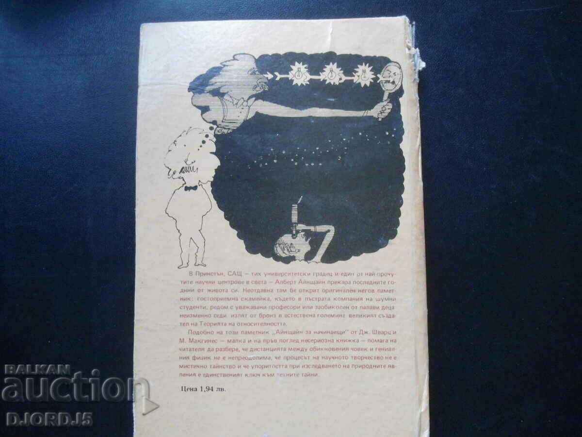 Einstein for beginners - 7 Einstein for beginners - 7