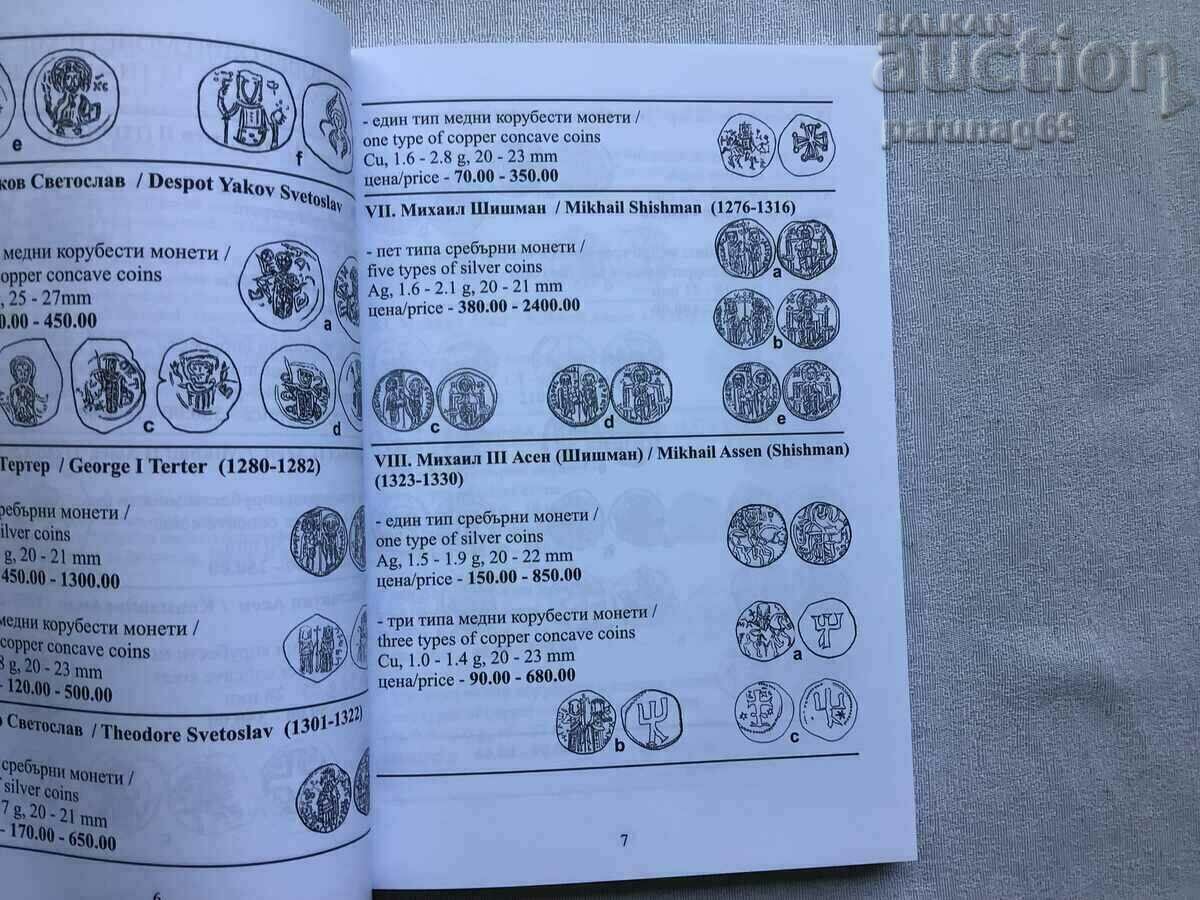 Auction Bulgarian coins - CATALOG 2021 Auction Bulgarian coins - CATALOG 2021