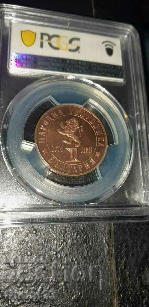 1 лев 1976-Априлско Въстание-PR68RD - PCGS - Сертифицирана