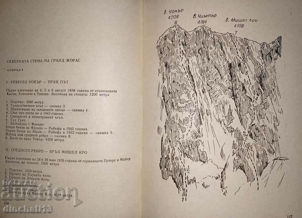 Delivery of Stars and storms. Six North Walls: Gaston Rebuffet Delivery of Stars and storms. Six North Walls: Gaston Rebuffet