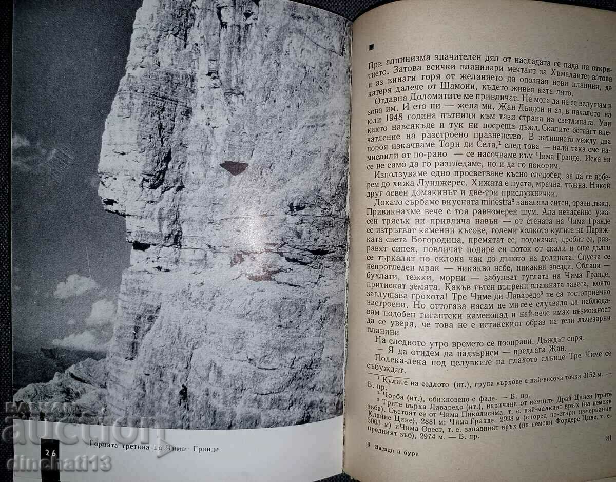 Stars and storms. Six North Walls: Gaston Rebuffet - 7 Stars and storms. Six North Walls: Gaston Rebuffet - 7