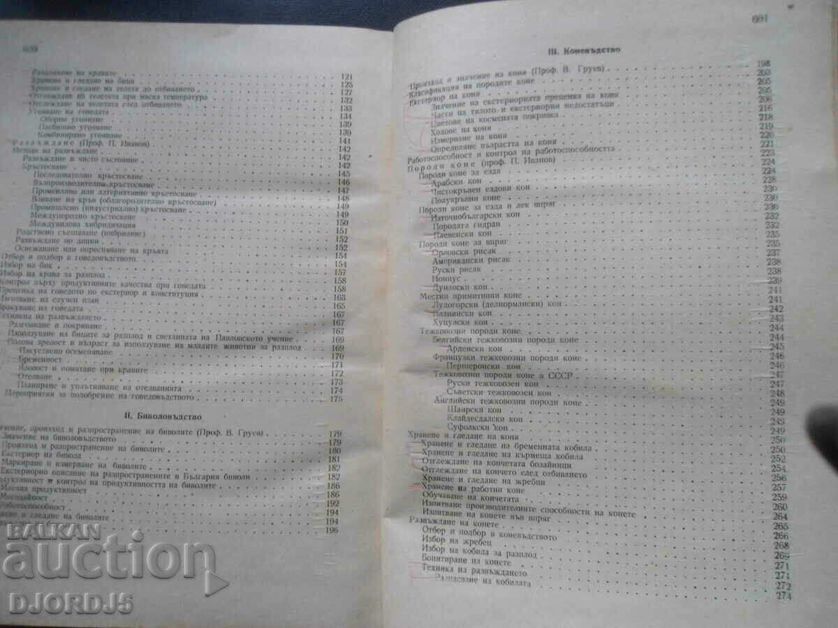 Delivery of Animal husbandry