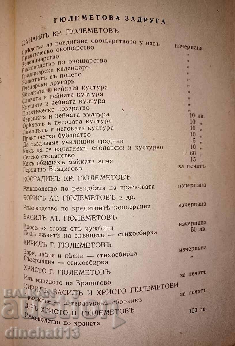 Ghid de contabilitate fizică a alimentelor: H. Gylemetov - 7