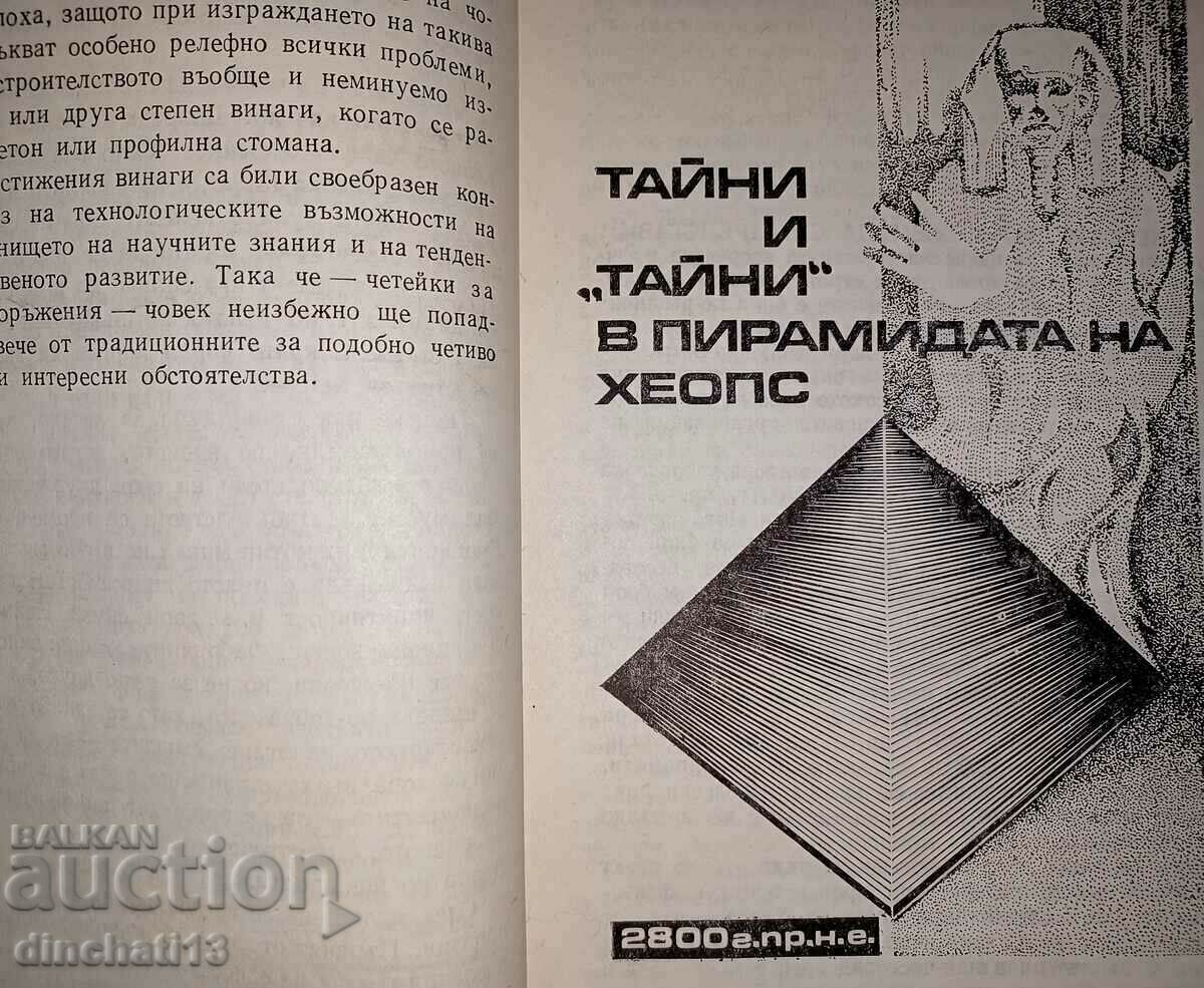 Delivery of Giants between the earth and the stratosphere: Ludmil Oksanovich Delivery of Giants between the earth and the stratosphere: Ludmil Oksanovich
