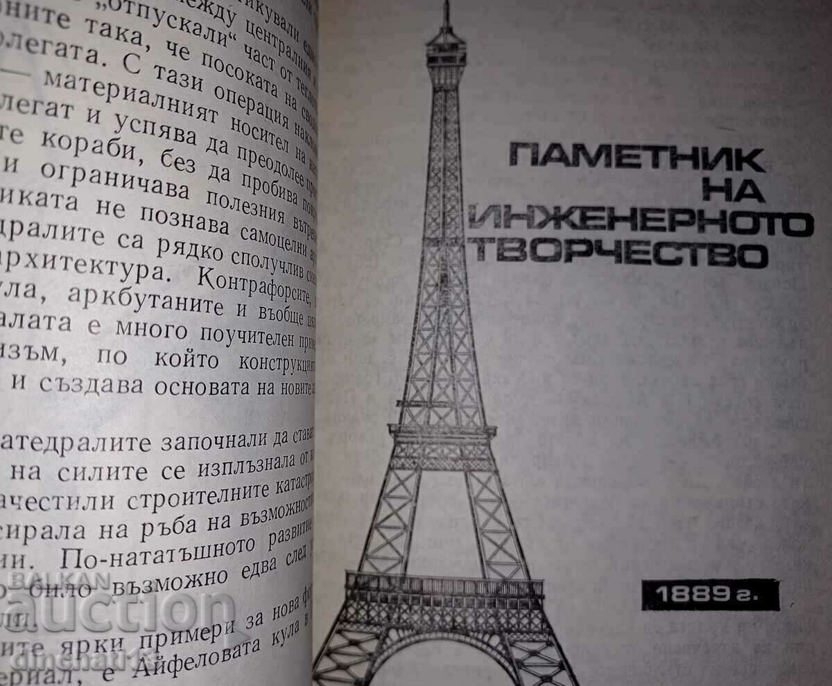 Giants between the earth and the stratosphere: Ludmil Oksanovich - 6 Giants between the earth and the stratosphere: Ludmil Oksanovich - 6