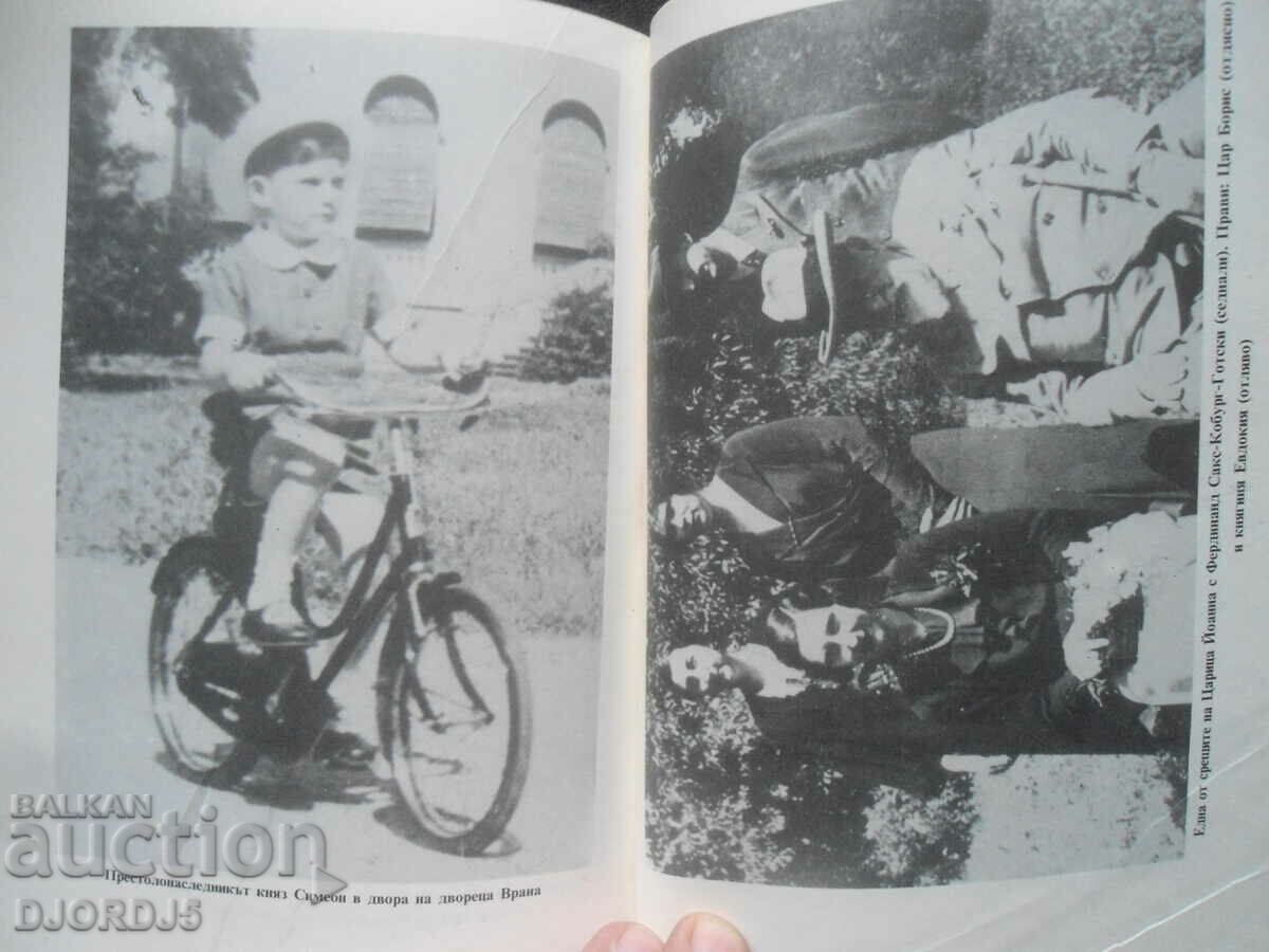 Delivery of Queen Joanna, Memories