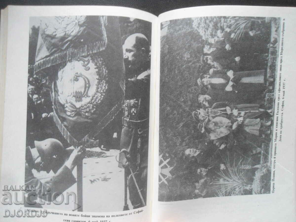 Queen Joanna, Memories - 5