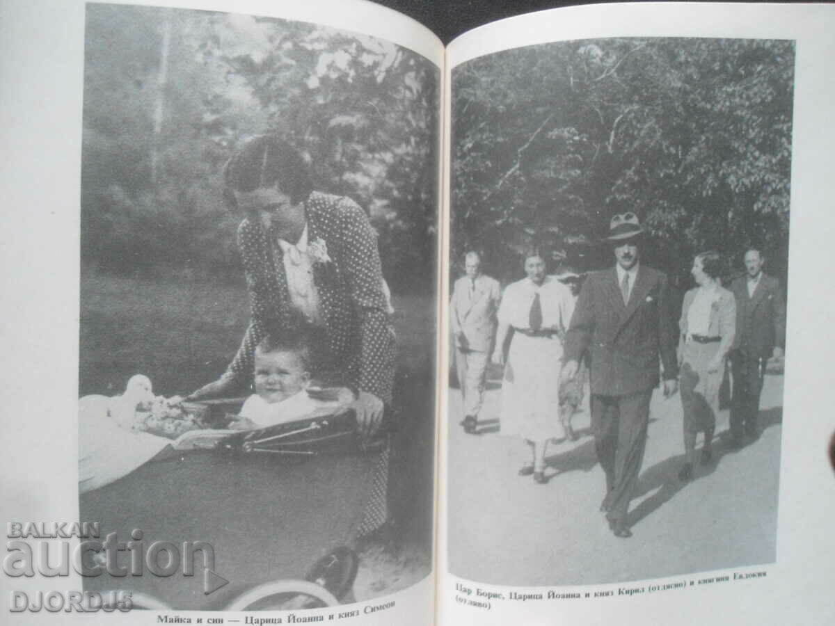 Queen Joanna, Memories - 6