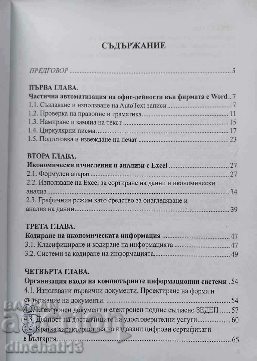 Auction Applied aspects in the field of information technologies Auction Applied aspects in the field of information technologies