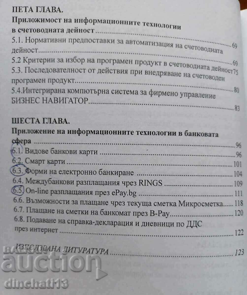 Delivery of Applied aspects in the field of information technologies Delivery of Applied aspects in the field of information technologies