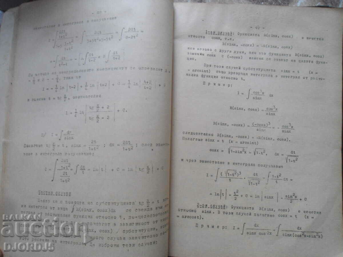 Auction  Higher mathematics, Textbook for students from economics institutes