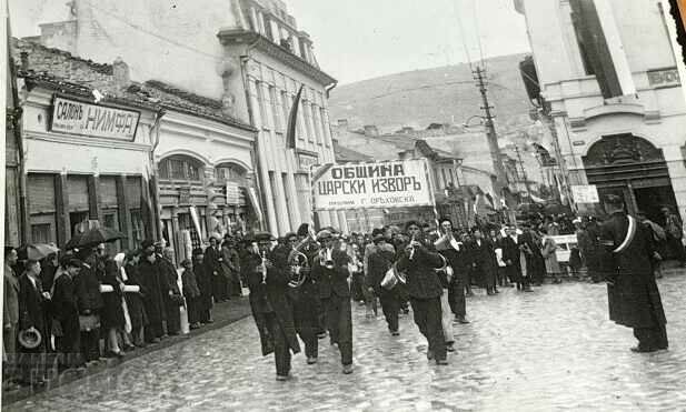 1939 Gathering in Gorna Oryahovitsa, Tarnovo Photo, Tsar's Spring 1939 Gathering in Gorna Oryahovitsa, Tarnovo Photo, Tsar's Spring