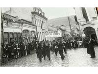 1937 VELIKO TARNOVO GORNA ORYAHOVITSA ΦΩΤΟ CZARSKI IZVOR