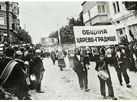 1937 VELIKO TARNOVO GORNA ORIAHOVITSA PHOTO CZAREVO GRADISHTE