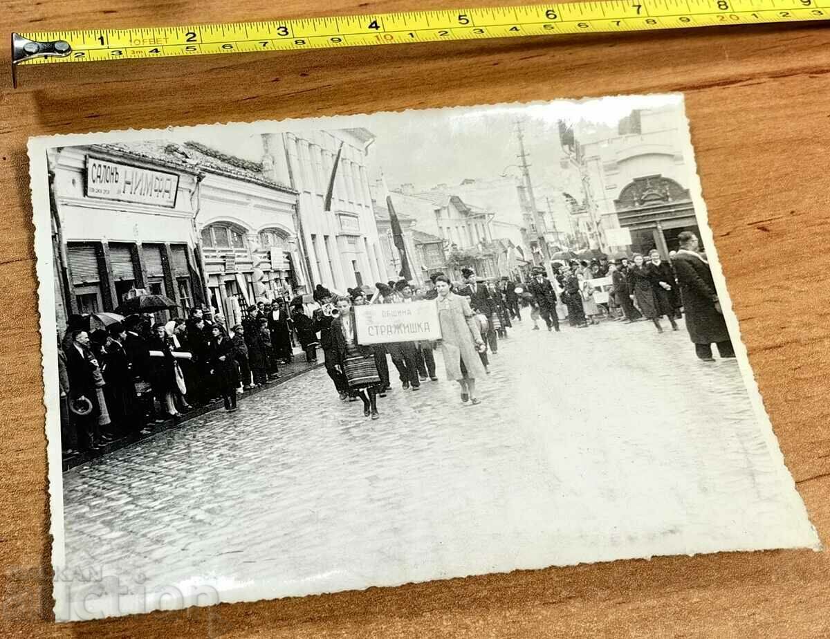 1939 Gathering Tarnovo Gorna Oryahovitsa Photo Strazhitsa with price 19.00 BGN | € 9.71 1939 Gathering Tarnovo Gorna Oryahovitsa Photo Strazhitsa with price 19.00 BGN | € 9.71