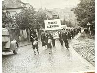 1937 ΒΕΛΙΚΟ ΤΑΡΝΟΒΟ ΓΚΟΡΝΑ ΟΡΙΑΧΟΒΙΤΣΑ ΦΩΤΟ ASSENOVO