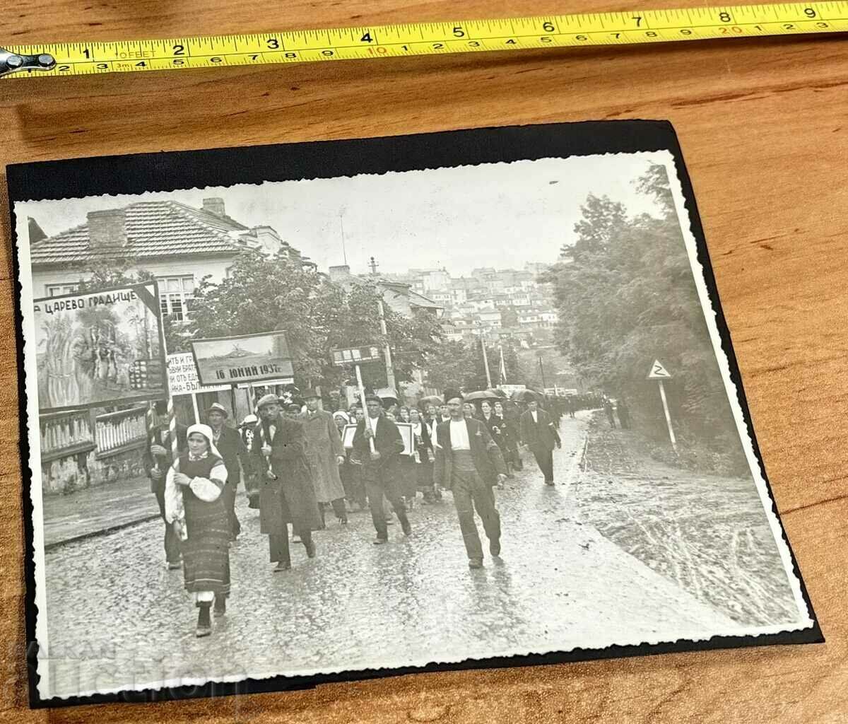 1939 SŬBOR (Gathering) of Tarnovo, Gorna Oryahovitsa, Propaganda Photo, Slogan with price 9.00 BGN | € 4.60 1939 SŬBOR (Gathering) of Tarnovo, Gorna Oryahovitsa, Propaganda Photo, Slogan with price 9.00 BGN | € 4.60