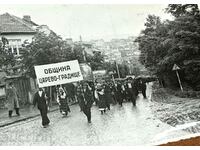 1937 VELIKO TARNOVO GORNA ORIAHOVITSA ΦΩΤΟ CZAREVO GRADISHTE