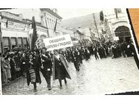 1937 VELIKO TARNOVO GORNA ORIAHOVITSA PHOTO CZAREVO GRADISHTE