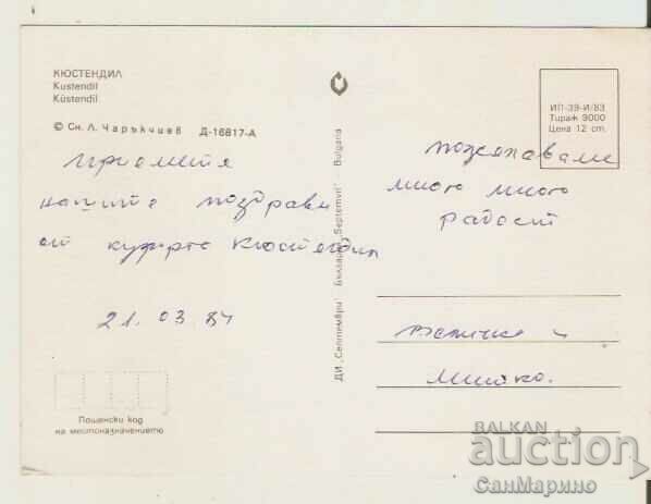 Card Bulgaria Kyustendil View 1** with price 1.20 BGN | € 0.61 Card Bulgaria Kyustendil View 1** with price 1.20 BGN | € 0.61