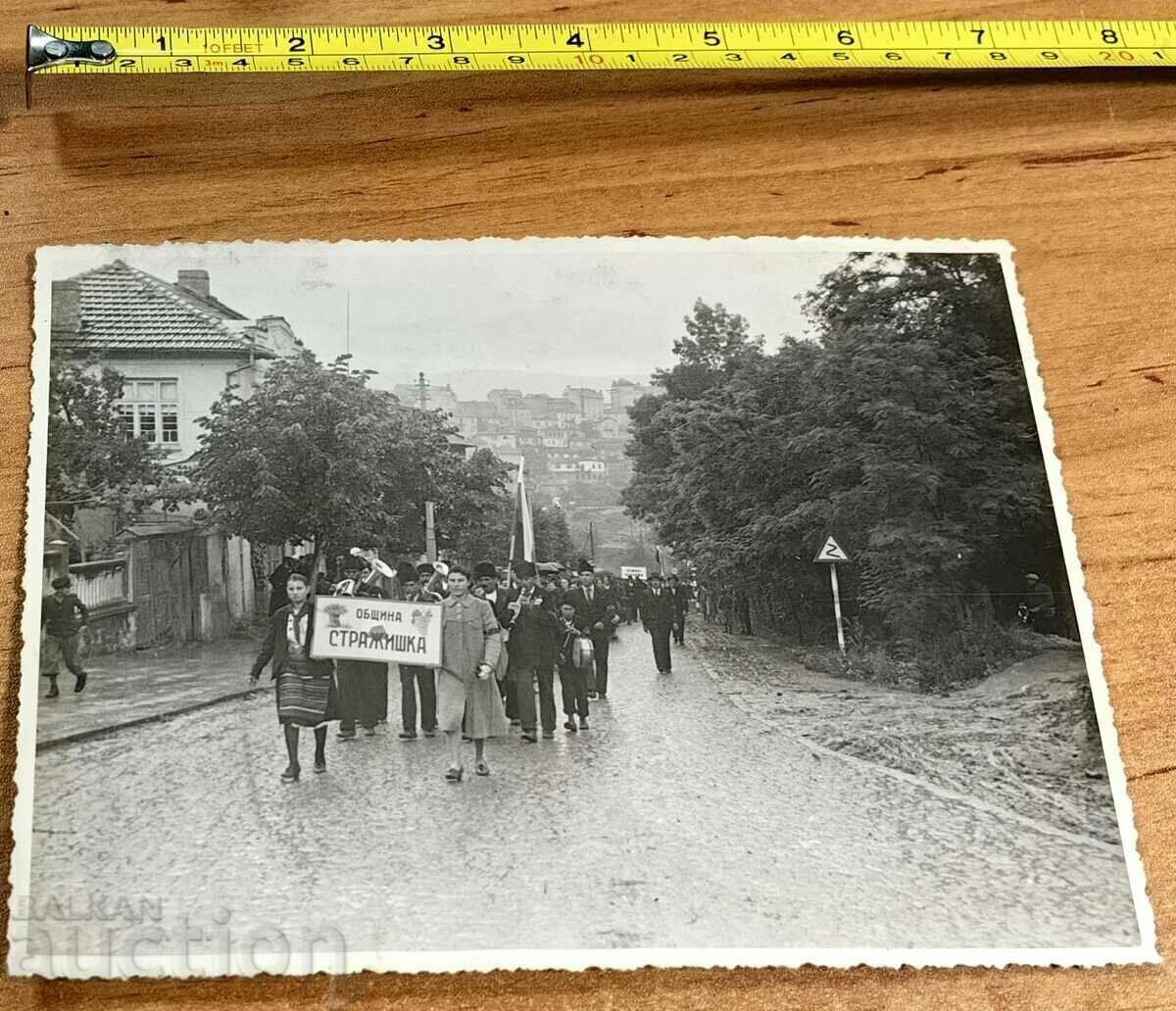 1939 Gathering Tarnovo Gorna Oryahovitsa Photo Strazhitsa with price 9.00 BGN | € 4.60 1939 Gathering Tarnovo Gorna Oryahovitsa Photo Strazhitsa with price 9.00 BGN | € 4.60