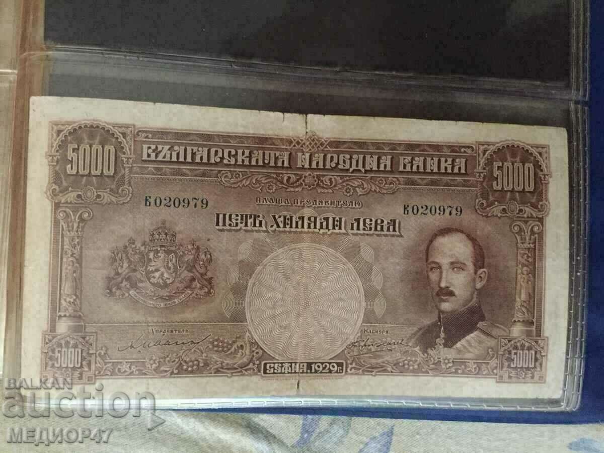 Auction  Banknote folder