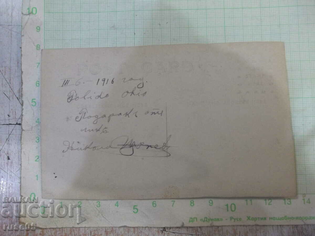 Old photo of a gentleman in a suit next to a table with price 3.00 BGN | € 1.53 Old photo of a gentleman in a suit next to a table with price 3.00 BGN | € 1.53