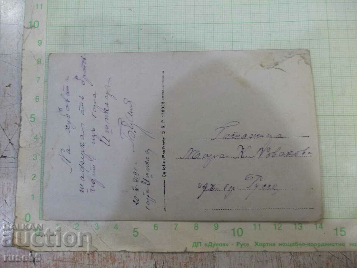 Old photo of the cousins with price 5.00 BGN | € 2.56 Old photo of the cousins with price 5.00 BGN | € 2.56