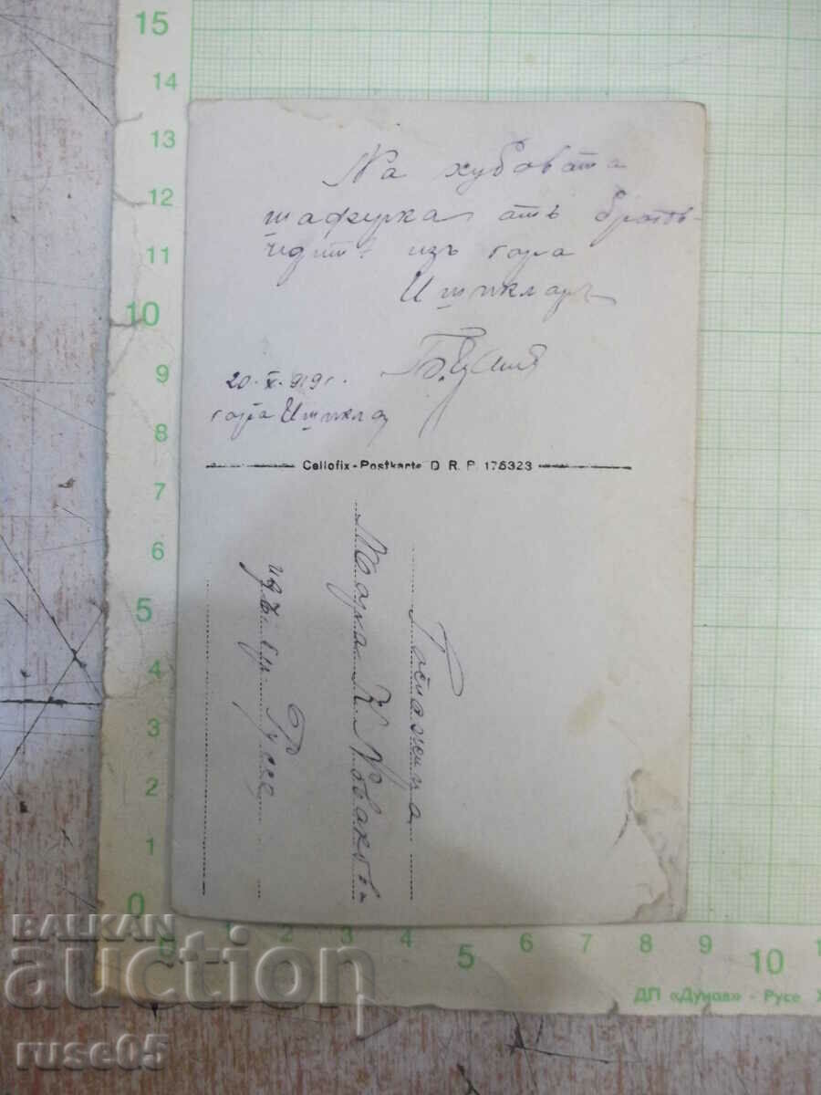 Auction Old photo of the cousins Auction Old photo of the cousins