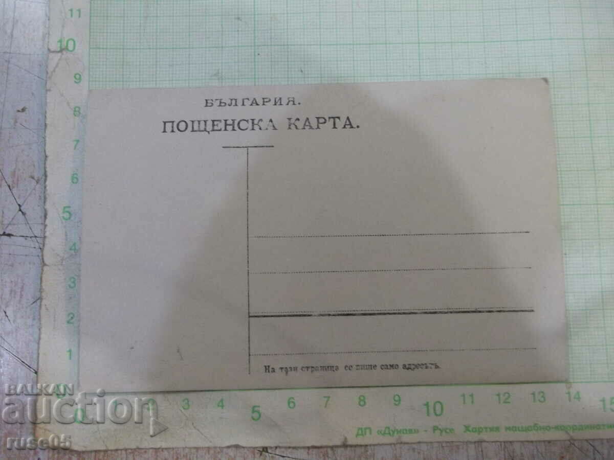 An old photo of four women and a man in front of a fence with price 5.00 BGN | € 2.56