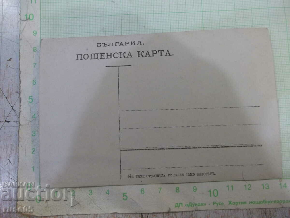 Old photo of five women with a pitcher in front of a fence with price 5.00 BGN | € 2.56