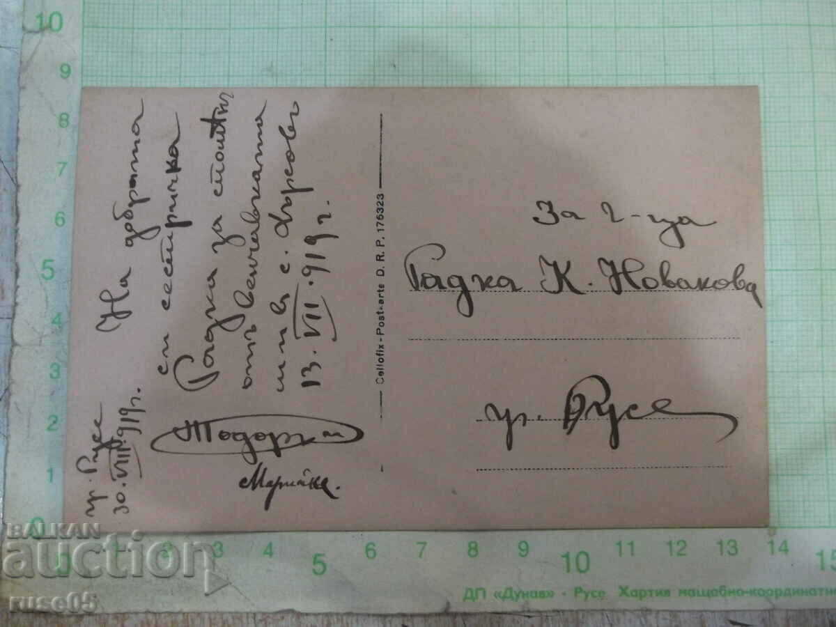 Old photo from a wedding in the village. Hersovo with price 10.00 BGN | € 5.11 Old photo from a wedding in the village. Hersovo with price 10.00 BGN | € 5.11