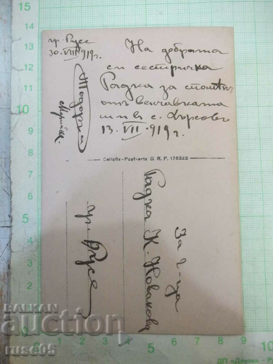 Auction Old photo from a wedding in the village. Hersovo Auction Old photo from a wedding in the village. Hersovo