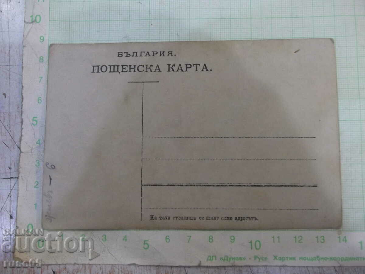 Old photo of an outing by the river with price 5.00 BGN | € 2.56 Old photo of an outing by the river with price 5.00 BGN | € 2.56