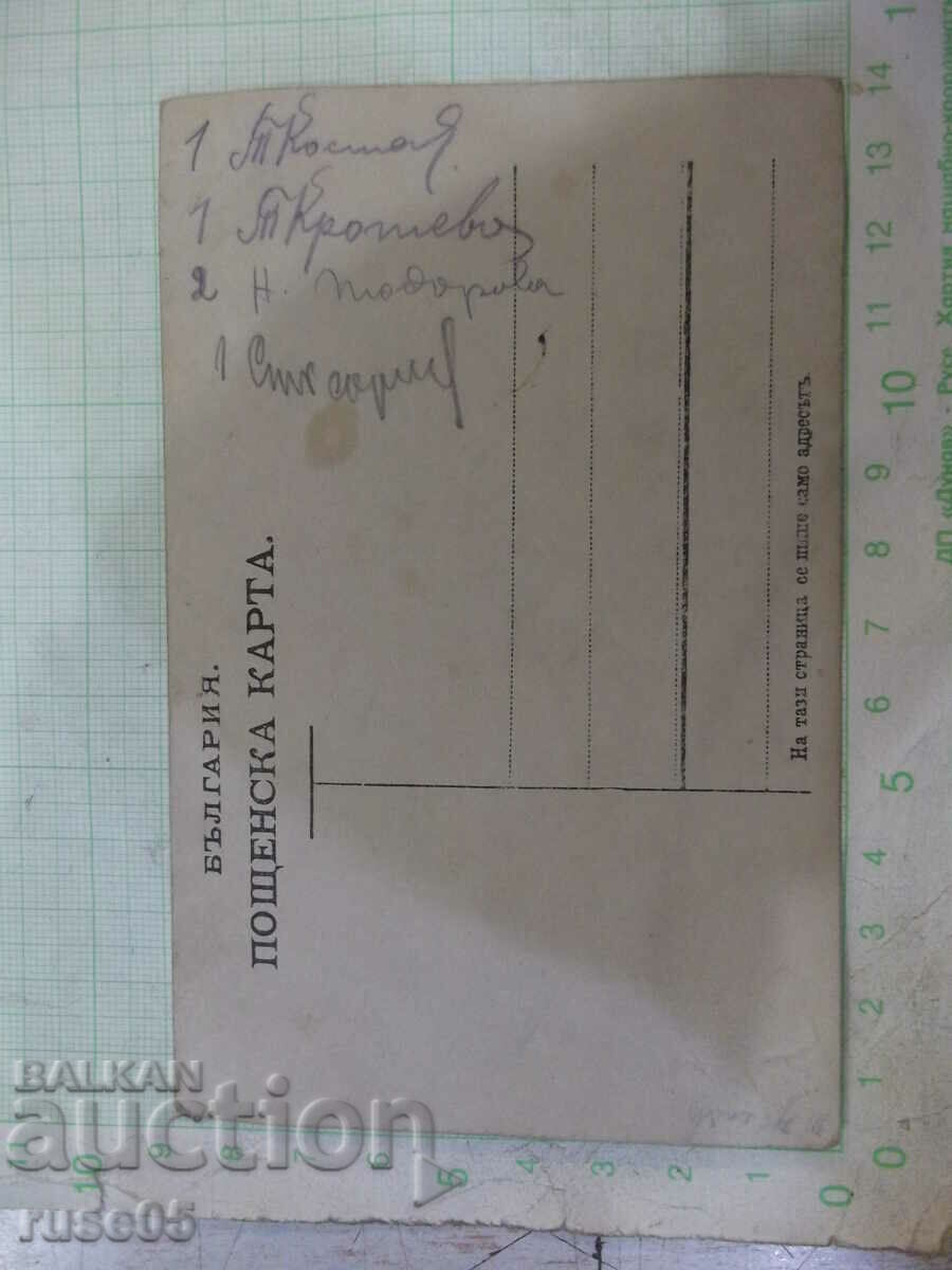 Old photo of an outing by the river - 1 with price 5.00 BGN | € 2.56 Old photo of an outing by the river - 1 with price 5.00 BGN | € 2.56