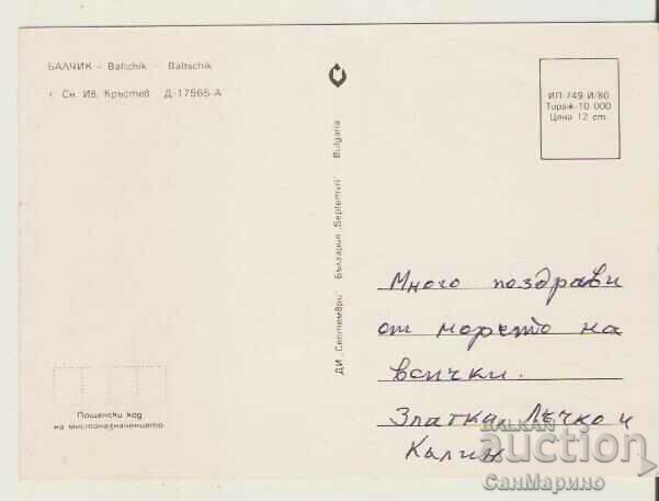 Card Bulgaria Balchik Starting station of cult. actors 21* with price 0.80 BGN | € 0.41
