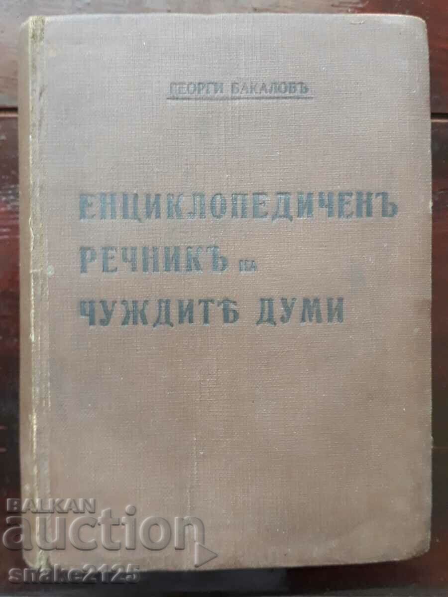 An old book