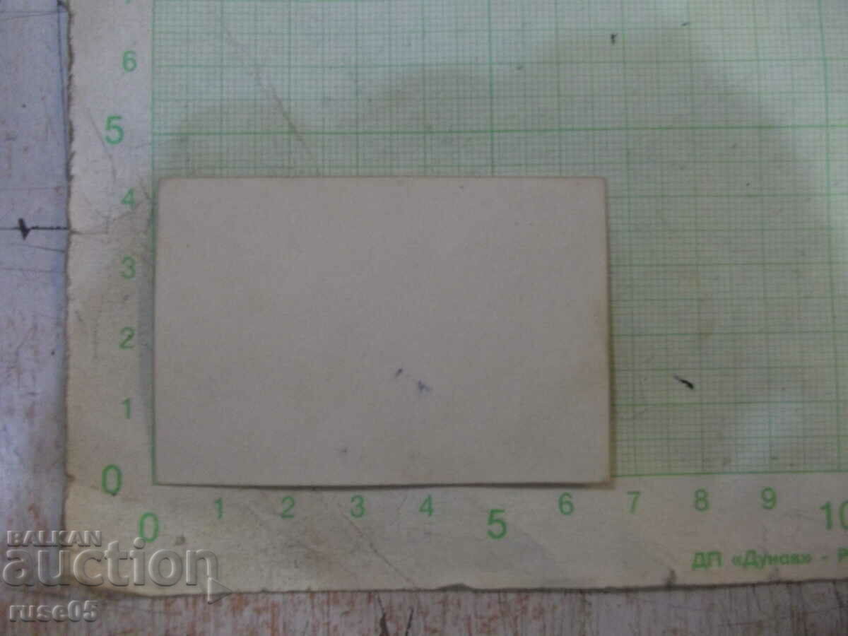 Old photo in the garden with wheels with price 3.00 BGN | € 1.53 Old photo in the garden with wheels with price 3.00 BGN | € 1.53