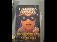 Последният ден на карнавала Сандра Браун