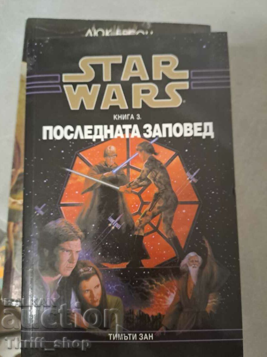 Razboiul Stelelor. Cartea 3: Ultima poruncă Timothy Zahn