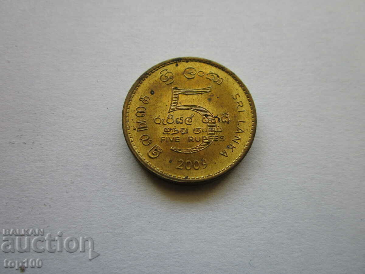 Auction 5 SRI LANKA RUPEES 2009 BZC !!! Auction 5 SRI LANKA RUPEES 2009 BZC !!!